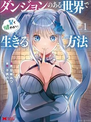 光阴之外漫画第三卷万象交锋封面